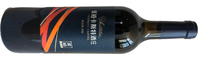Chateau Changyu Castel, Cabernet Gernischt-Syrah, Yantai, Shandong, China 2021